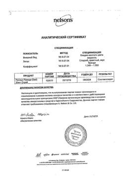 26745-Сертификат Рескью Ремеди (Бах), спрей подъязычный 20 мл 1 шт-3