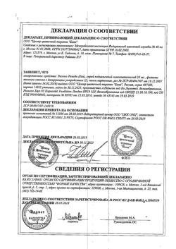 26745-Сертификат Рескью Ремеди (Бах), спрей подъязычный 20 мл 1 шт-6