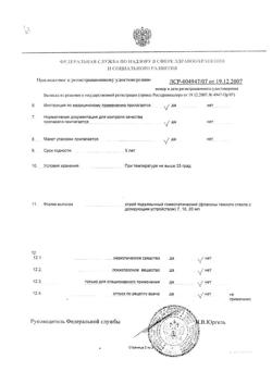 26745-Сертификат Рескью Ремеди (Бах), спрей подъязычный 20 мл 1 шт-7