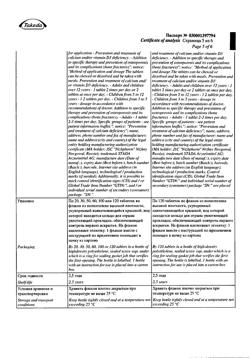 2676-Сертификат Кальций-Д3 Никомед апельсин, таблетки жевательные 120 шт-14