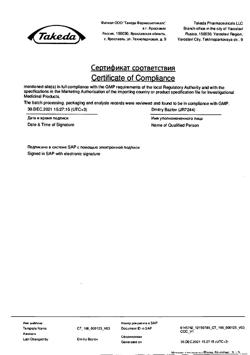 2676-Сертификат Кальций-Д3 Никомед апельсин, таблетки жевательные 120 шт-38