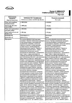 2676-Сертификат Кальций-Д3 Никомед апельсин, таблетки жевательные 120 шт-41