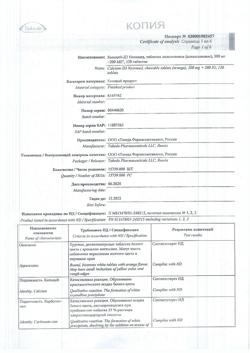 2676-Сертификат Кальций-Д3 Никомед апельсин, таблетки жевательные 120 шт-22