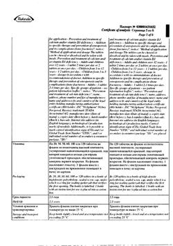 2676-Сертификат Кальций-Д3 Никомед апельсин, таблетки жевательные 120 шт-53