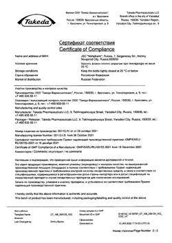 2676-Сертификат Кальций-Д3 Никомед апельсин, таблетки жевательные 120 шт-27