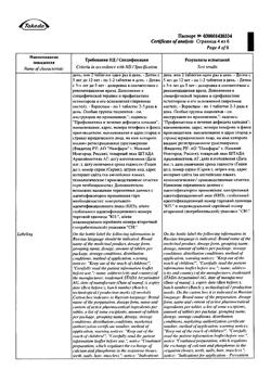 2676-Сертификат Кальций-Д3 Никомед апельсин, таблетки жевательные 120 шт-23