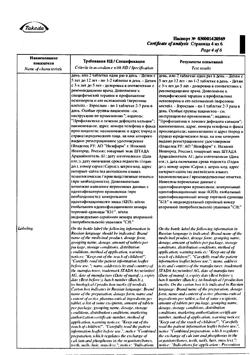 2676-Сертификат Кальций-Д3 Никомед апельсин, таблетки жевательные 120 шт-32