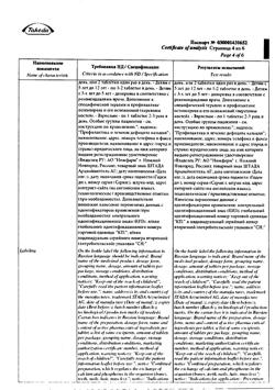 2676-Сертификат Кальций-Д3 Никомед апельсин, таблетки жевательные 120 шт-52