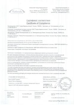 2676-Сертификат Кальций-Д3 Никомед апельсин, таблетки жевательные 120 шт-11