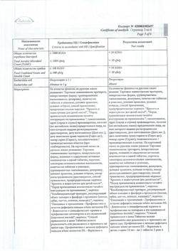 2676-Сертификат Кальций-Д3 Никомед апельсин, таблетки жевательные 120 шт-33