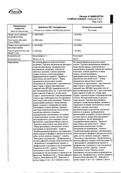 2676-Сертификат Кальций-Д3 Никомед апельсин, таблетки жевательные 120 шт-12