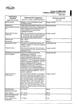 2676-Сертификат Кальций-Д3 Никомед апельсин, таблетки жевательные 120 шт-50