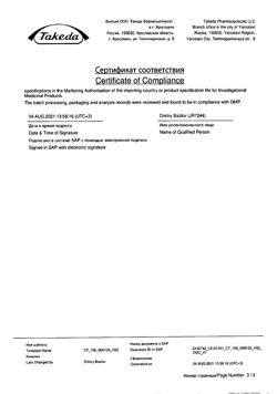 2676-Сертификат Кальций-Д3 Никомед апельсин, таблетки жевательные 120 шт-18