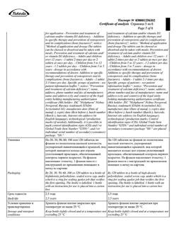 2676-Сертификат Кальций-Д3 Никомед апельсин, таблетки жевательные 120 шт-7