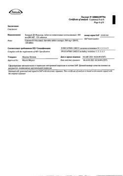 2676-Сертификат Кальций-Д3 Никомед апельсин, таблетки жевательные 120 шт-15