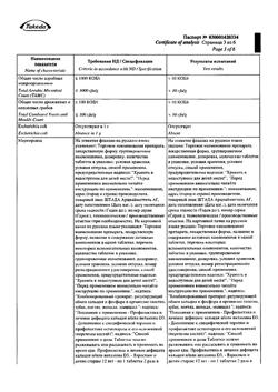 2676-Сертификат Кальций-Д3 Никомед апельсин, таблетки жевательные 120 шт-21