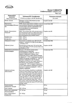 2676-Сертификат Кальций-Д3 Никомед апельсин, таблетки жевательные 120 шт-10