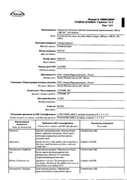 2676-Сертификат Кальций-Д3 Никомед апельсин, таблетки жевательные 120 шт-29