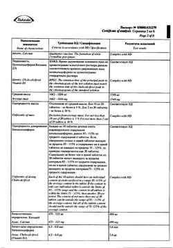 2676-Сертификат Кальций-Д3 Никомед апельсин, таблетки жевательные 120 шт-40