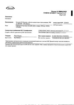 2676-Сертификат Кальций-Д3 Никомед апельсин, таблетки жевательные 120 шт-54