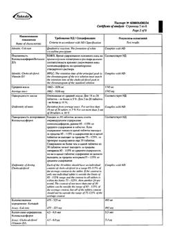 2676-Сертификат Кальций-Д3 Никомед апельсин, таблетки жевательные 120 шт-20