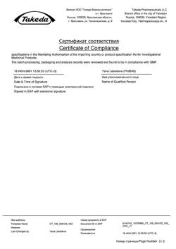 2676-Сертификат Кальций-Д3 Никомед апельсин, таблетки жевательные 120 шт-2