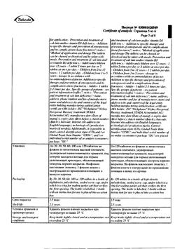 2676-Сертификат Кальций-Д3 Никомед апельсин, таблетки жевательные 120 шт-34