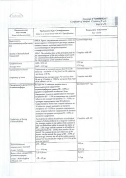 2676-Сертификат Кальций-Д3 Никомед апельсин, таблетки жевательные 120 шт-59