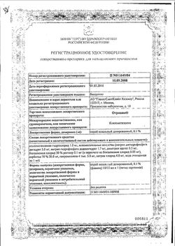 Сертификат ОТРИВИН СПРЕЙ НАЗАЛЬНЫЙ ДОЗИРОВАННЫЙ 1 МГ/МЛ 10 МЛ №1-2