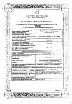 Сертификат ЗАНИДИП-РЕКОРДАТИ ТАБЛЕТКИ ПОКРЫТЫЕ ПЛЕНОЧНОЙ ОБОЛОЧКОЙ 20 МГ   №28-2