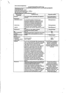 26774-Сертификат Салициловая, мазь для наружного применения 2 % 25 г 1 шт-9