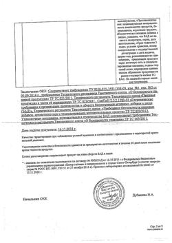 26777-Сертификат Вазаламин таблетки, 40 шт-2