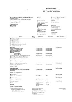 26780-Сертификат Сандиммун Неорал, капсулы 50 мг 50 шт-7
