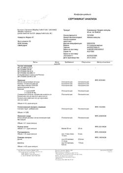 26780-Сертификат Сандиммун Неорал, капсулы 50 мг 50 шт-25