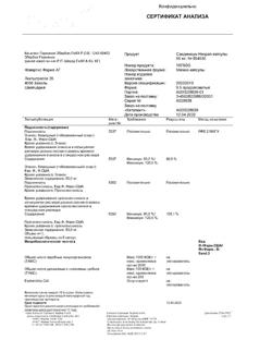 26780-Сертификат Сандиммун Неорал, капсулы 50 мг 50 шт-16