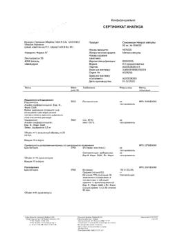 26780-Сертификат Сандиммун Неорал, капсулы 50 мг 50 шт-4
