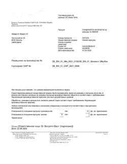 26780-Сертификат Сандиммун Неорал, капсулы 50 мг 50 шт-19