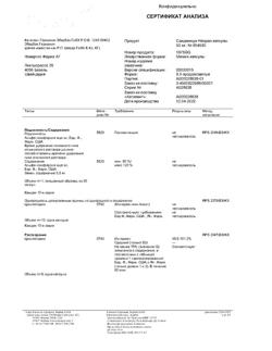 26780-Сертификат Сандиммун Неорал, капсулы 50 мг 50 шт-10