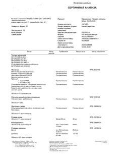 26780-Сертификат Сандиммун Неорал, капсулы 50 мг 50 шт-17