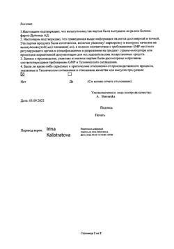 26782-Сертификат Седальгин Плюс, таблетки   20 шт-4