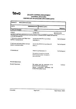 26782-Сертификат Седальгин Плюс, таблетки   20 шт-1