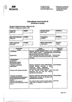 26782-Сертификат Седальгин Плюс, таблетки   20 шт-11