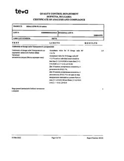26782-Сертификат Седальгин Плюс, таблетки   20 шт-13