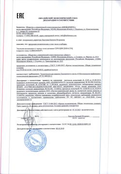 26784-Сертификат Либридерм (Librederm) Seracin Эмульсия азелаиновая от черных точек анти-акне, 50 мл 1 шт-1