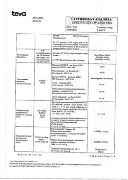 26785-Сертификат Селектра, таблетки покрыт.плен.об. 10 мг 28 шт-12