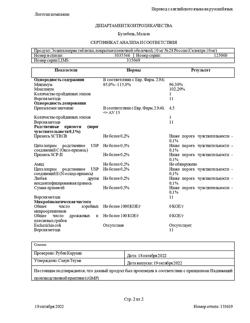 26785-Сертификат Селектра, таблетки покрыт.плен.об. 10 мг 28 шт-6