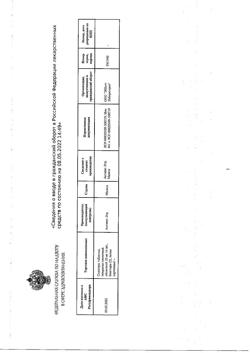 26785-Сертификат Селектра, таблетки покрыт.плен.об. 10 мг 28 шт-9