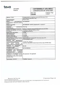 26785-Сертификат Селектра, таблетки покрыт.плен.об. 10 мг 28 шт-14