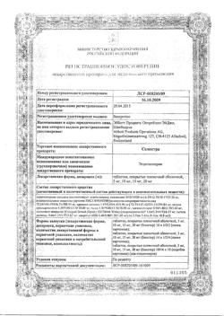 26785-Сертификат Селектра, таблетки покрыт.плен.об. 10 мг 28 шт-7