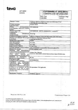 26785-Сертификат Селектра, таблетки покрыт.плен.об. 10 мг 28 шт-10
